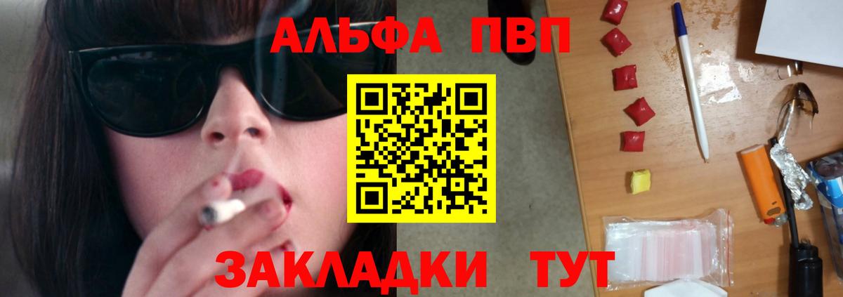 Alpha-PVP мука Зерноград