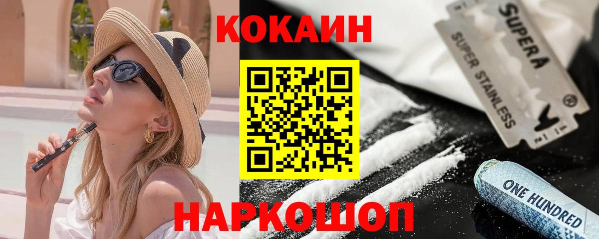 Кокаин Перу  COCAIN  Зерноград  Вход с VPN  Кокаин Fish Scale 