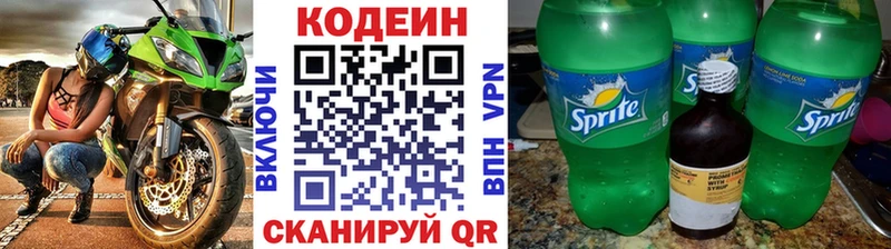 Кодеиновый сироп Lean напиток Lean (лин)  Зерноград 