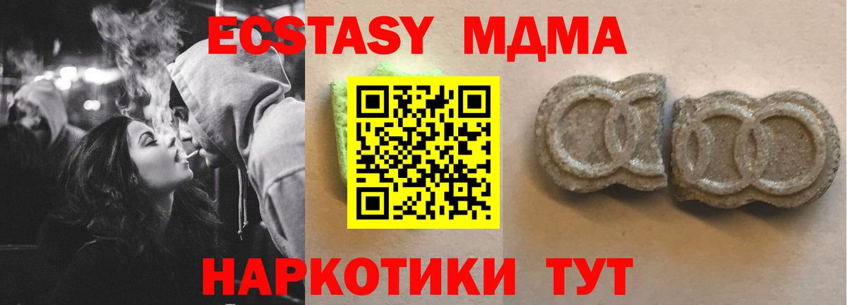 Экстази 280мг Зерноград