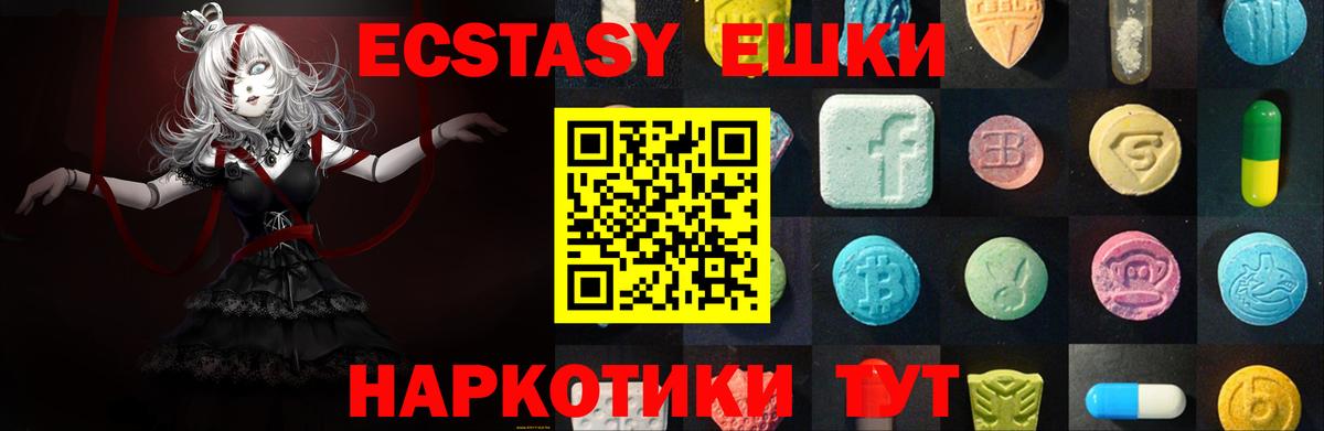 Экстази  Вход с VPN  Зерноград  ЭКСТАЗИ таблы 