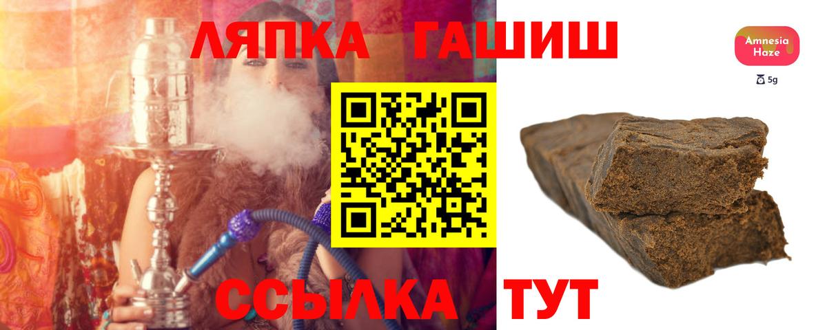 Гашиш гарик  Вход с VPN  Зерноград 