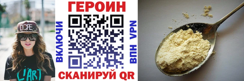 наркота  Зерноград  blacksprut рабочий сайт  ГЕРОИН белый 