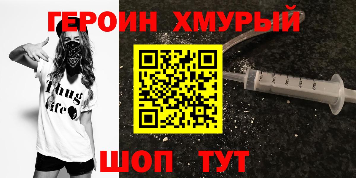 Зерноград  Героин Афган  Вход с VPN 