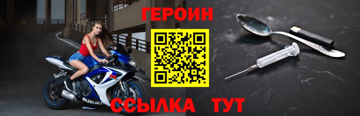 Героин Афган Зерноград