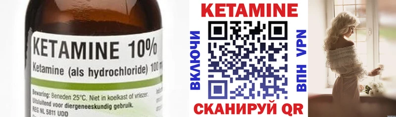 Кетамин VHQ  Зерноград 