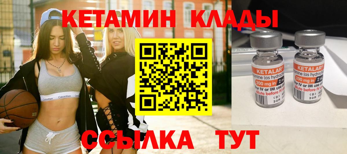 КЕТАМИН ketamine  Кетамин VHQ  Зерноград  Вход с VPN 