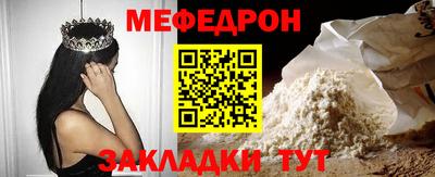 мефедрон мука Гусев