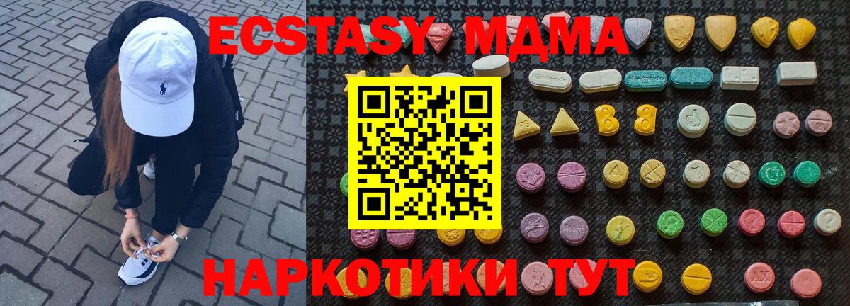 МДМА  МДМА молли  Вход с VPN  Зерноград 