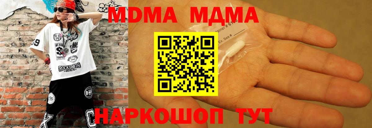MDMA crystal Зерноград