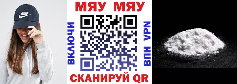 МЕФ мяу мяу  mega зеркало  Зерноград 