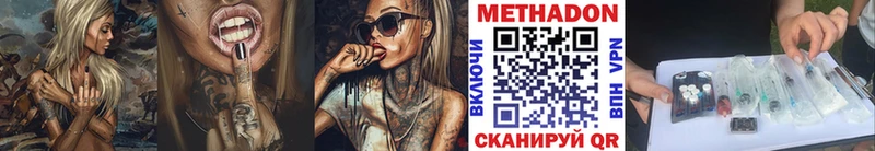 mega онион  купить наркоту  Зерноград  Метадон кристалл 