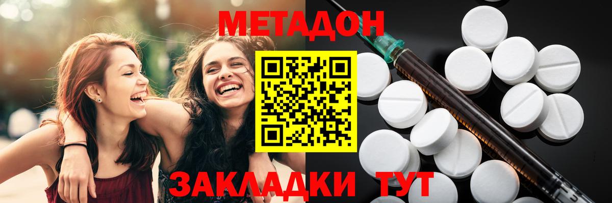 Метадон мёд  Вход с VPN  МЕТАДОН methadone  блэк спрут как войти  Зерноград 
