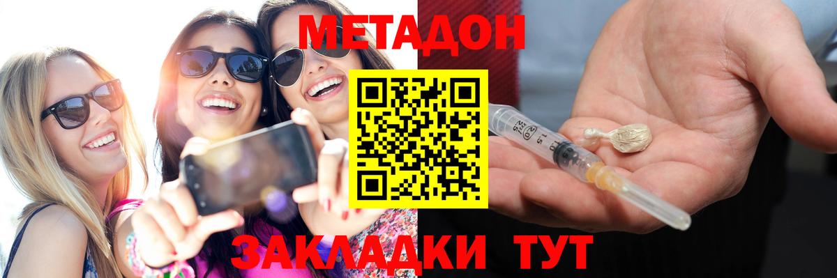 Метадон methadone Зерноград