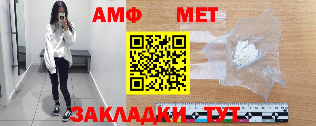 МЕТАМФЕТАМИН пудра Зерноград