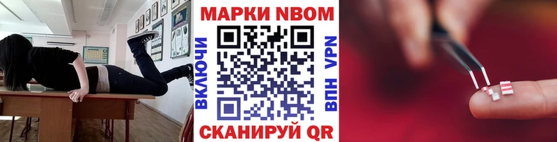 Марки N-bome 1,5мг  Зерноград 