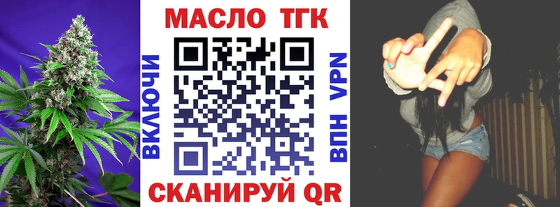 Дистиллят ТГК гашишное масло  Зерноград 