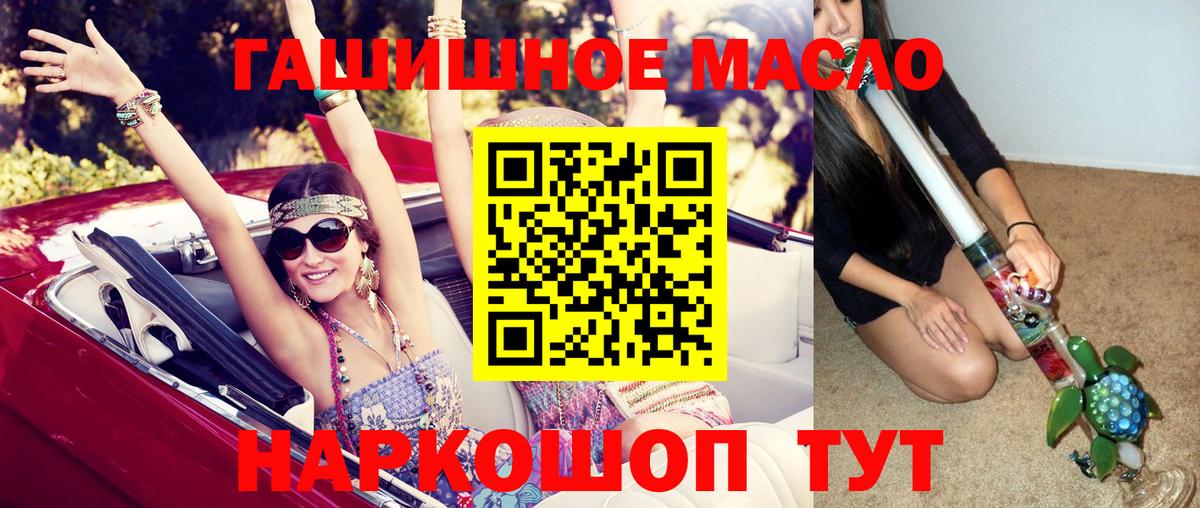 Зерноград  магазин    Вход с VPN  Дистиллят ТГК THC oil 